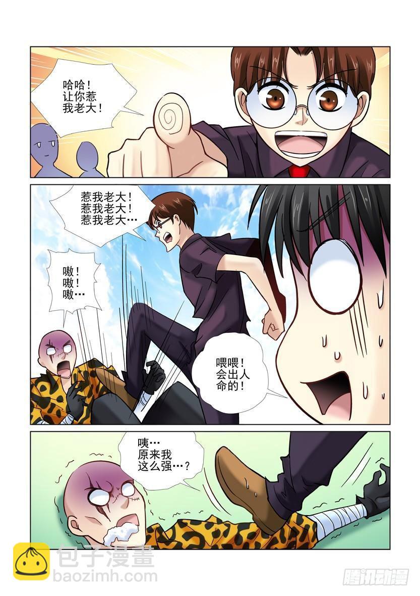 第33话-第33话