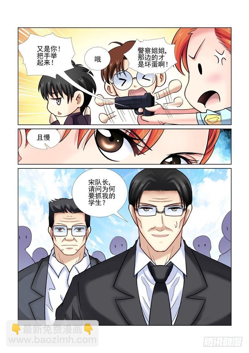 第33话-第33话