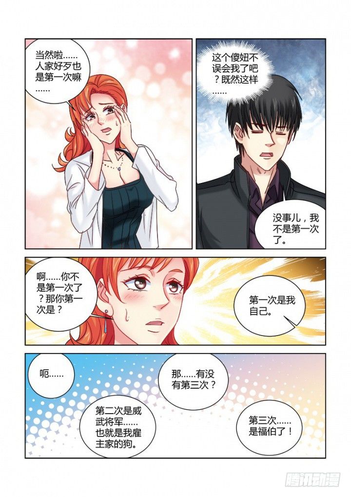第324话-第321话