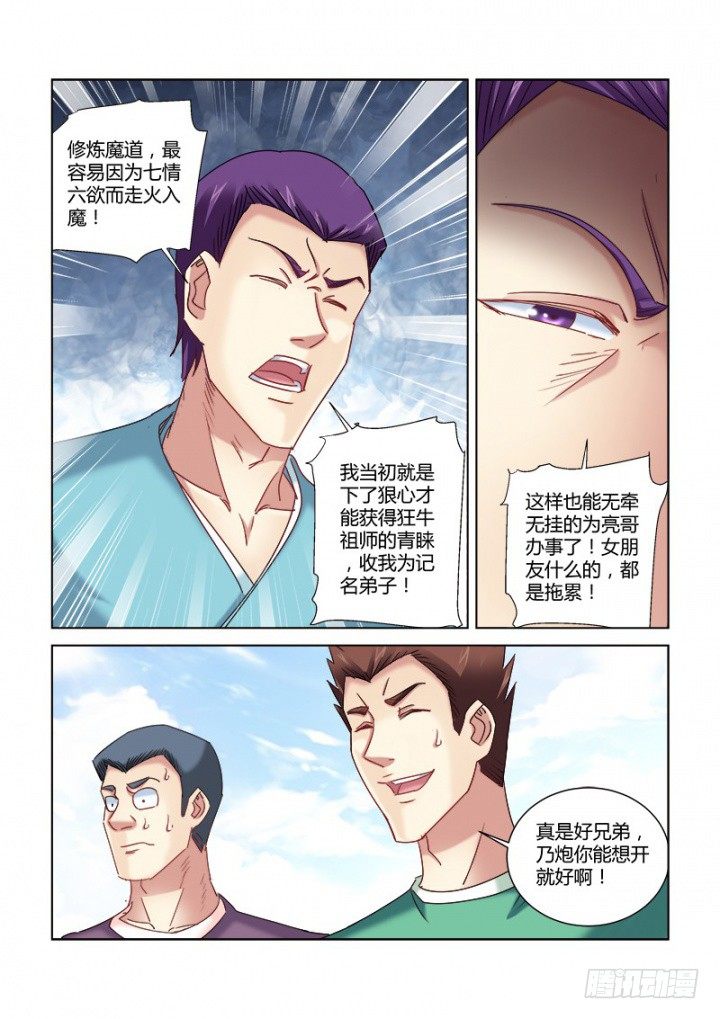 第326话-第323话