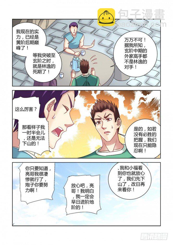第326话-第323话