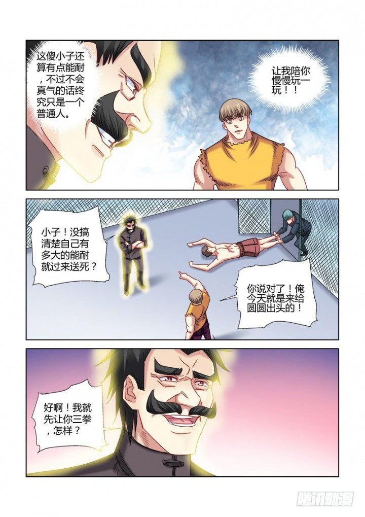 第328话-第325话
