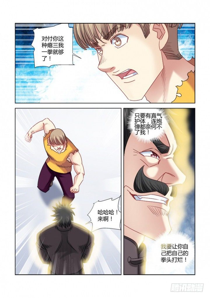 第328话-第325话