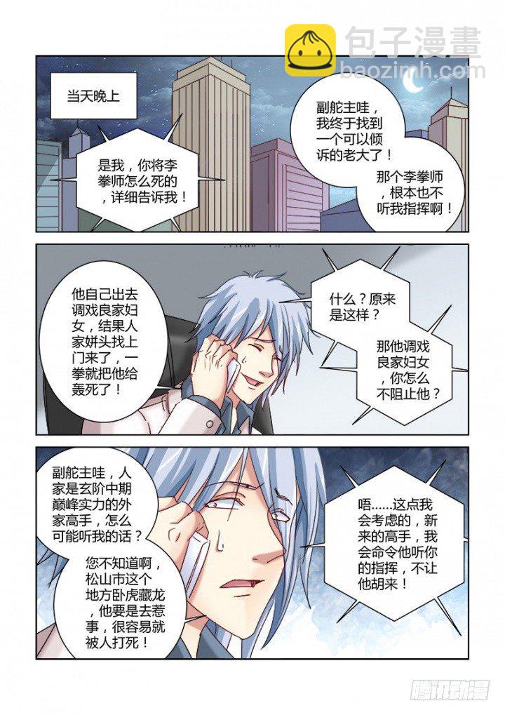 第328话-第325话