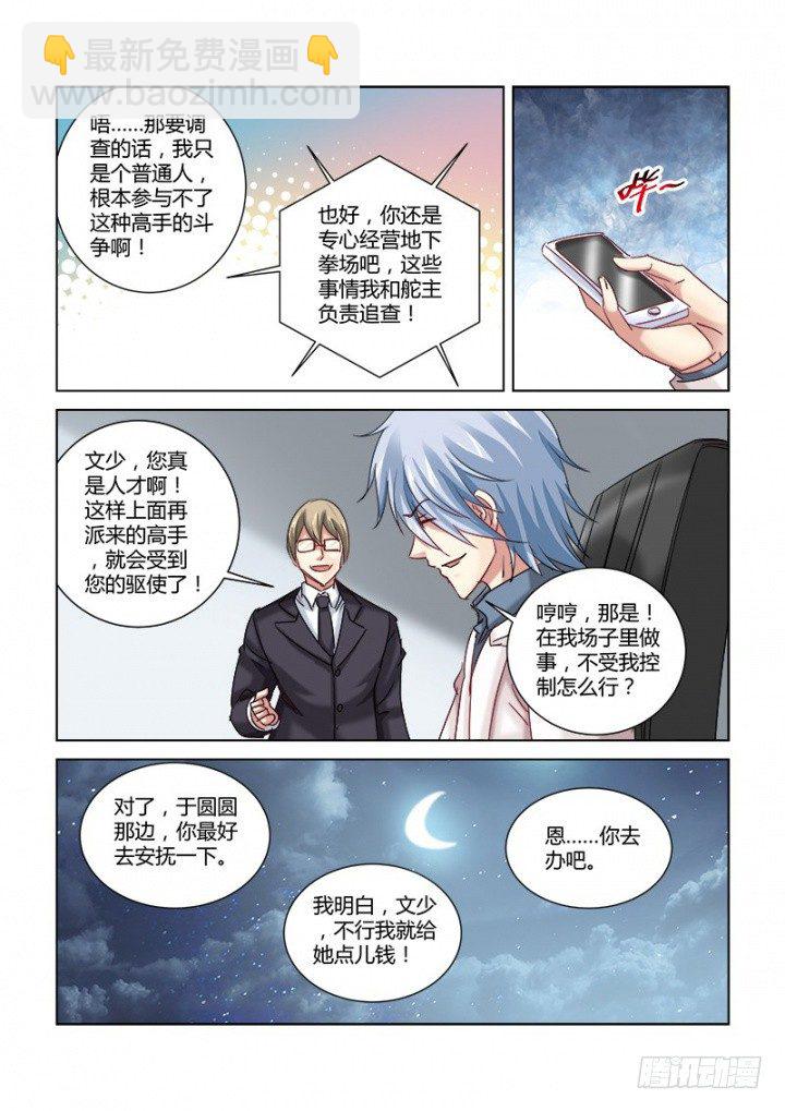 第328话-第325话