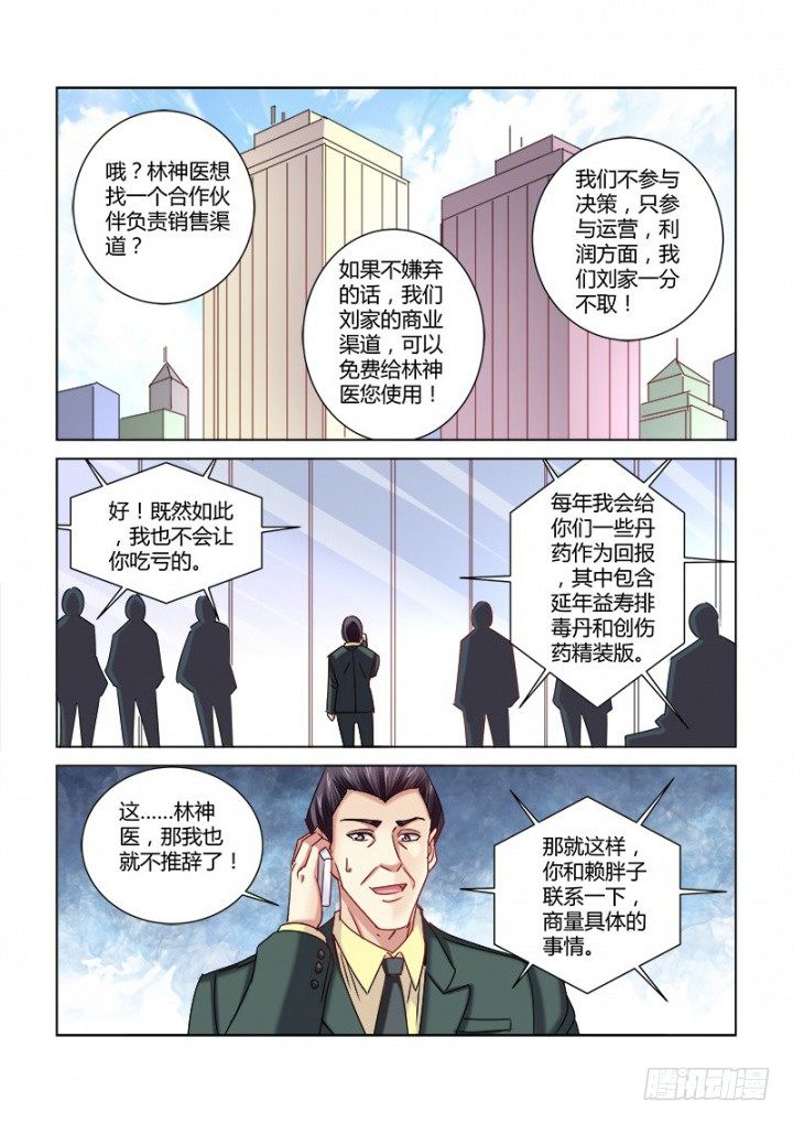 第330话-第327话