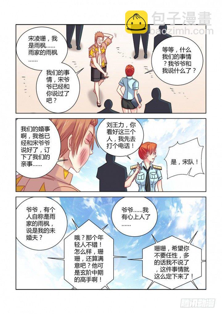 第332话-第329话