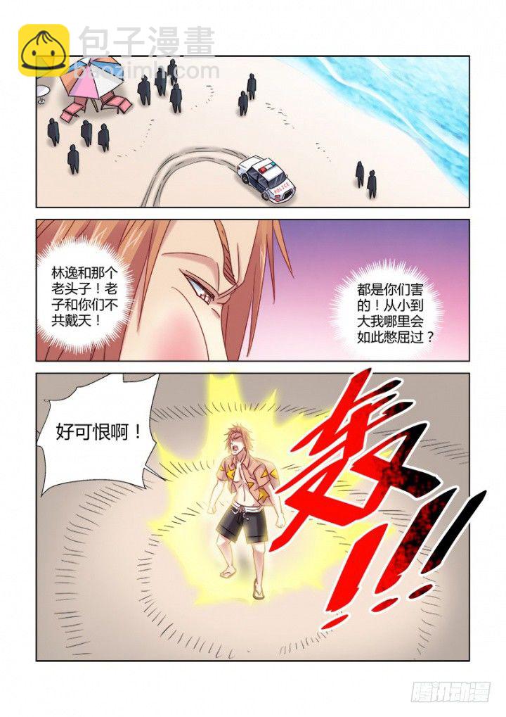 第332话-第329话