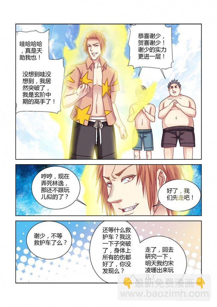 第332话-第329话