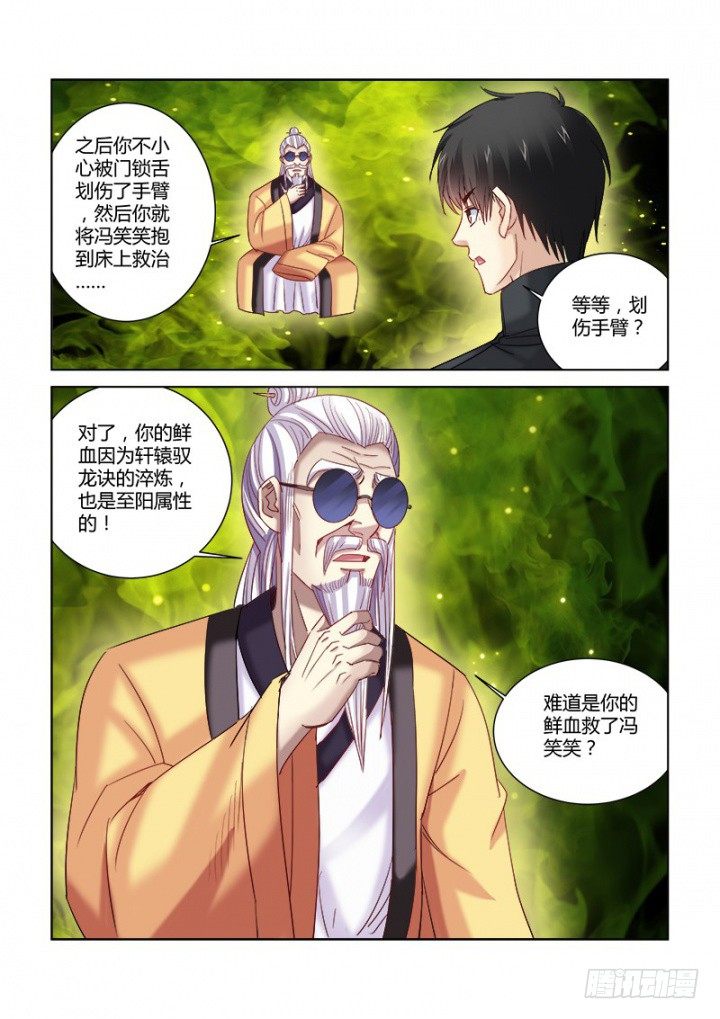 第336话-第333话