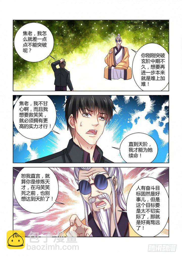第336话-第333话