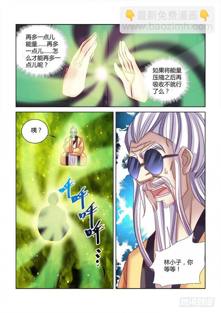 第336话-第333话