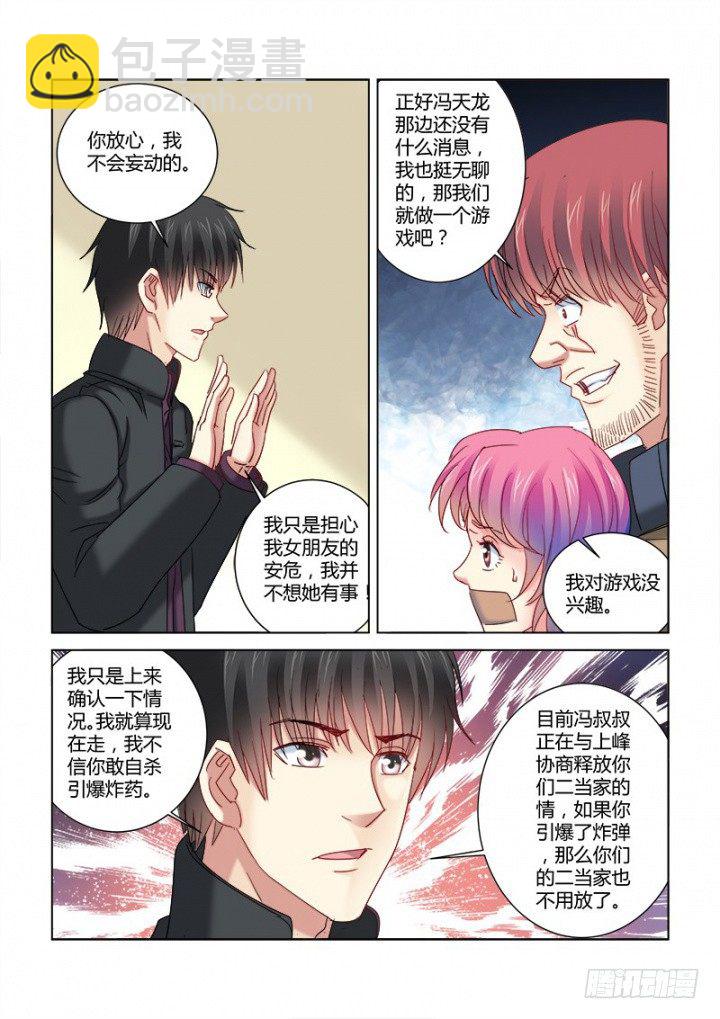 第338话-第335话