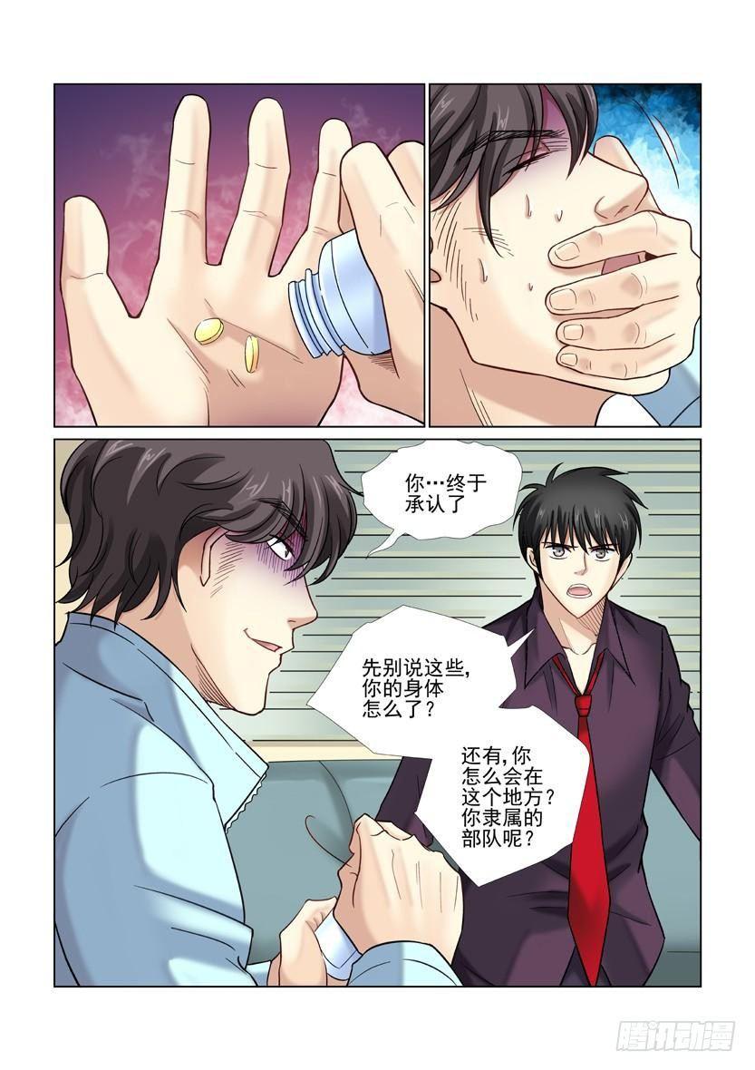 第35话-第35话