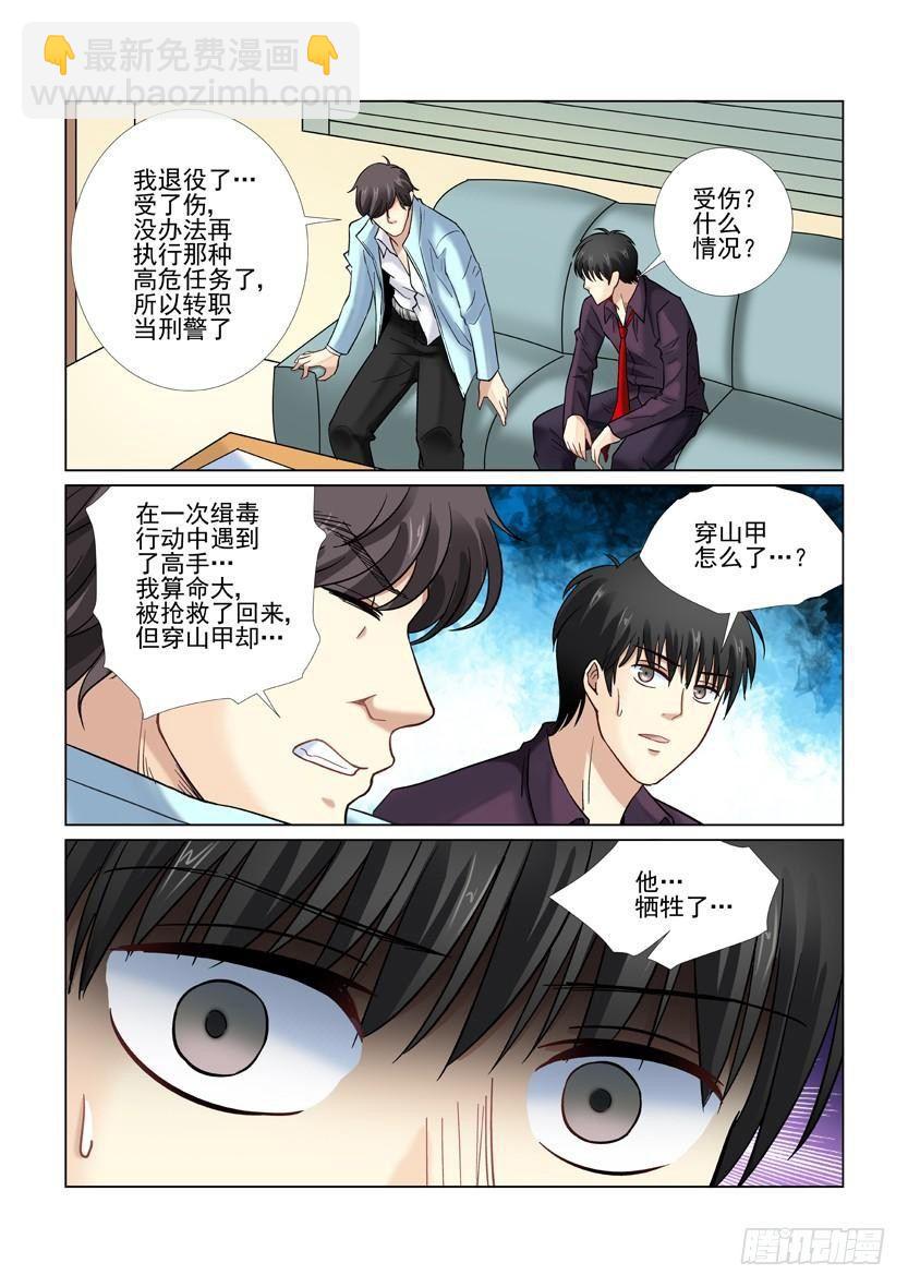 第35话-第35话
