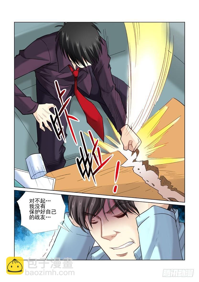 第35话-第35话