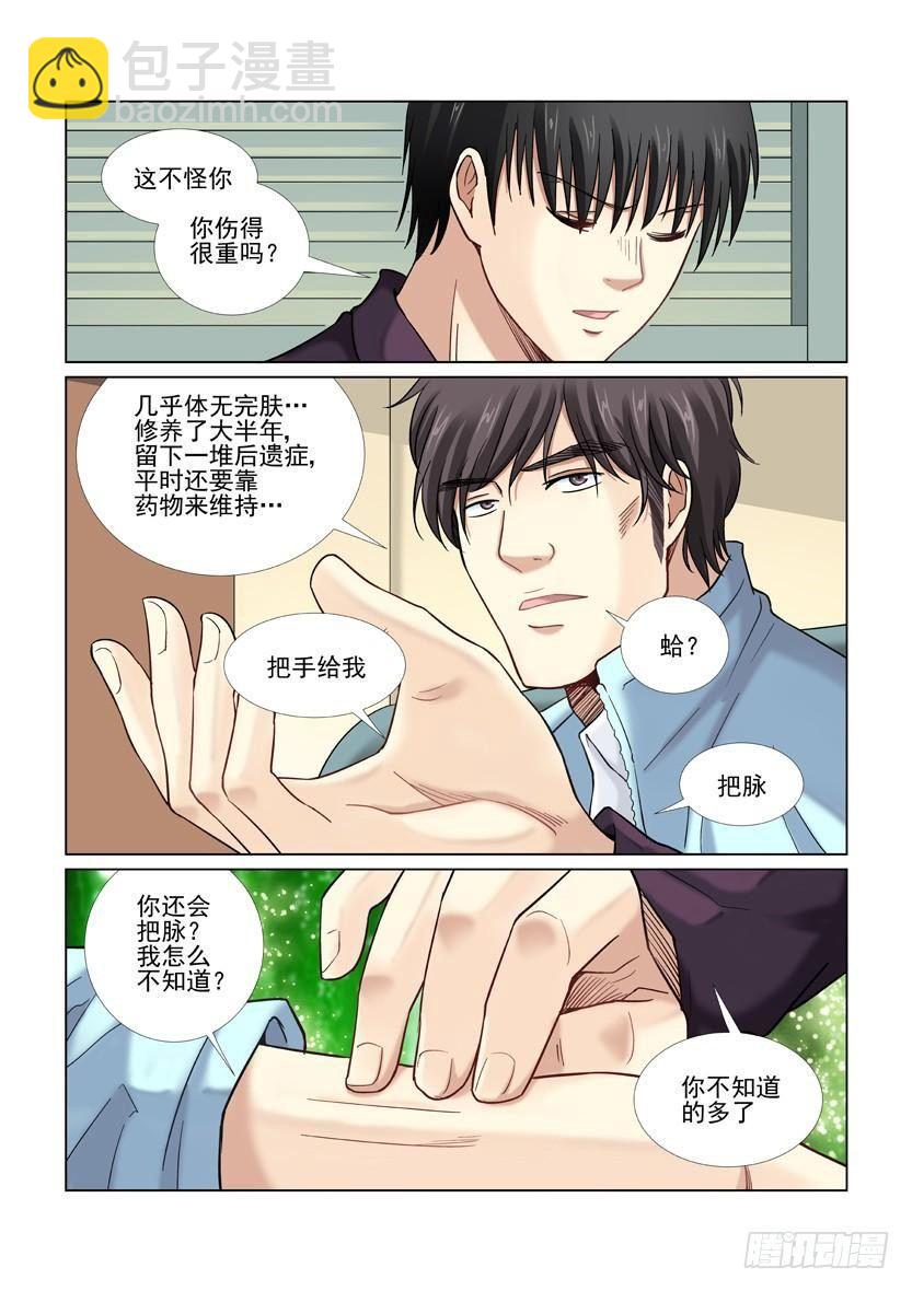 第35话-第35话