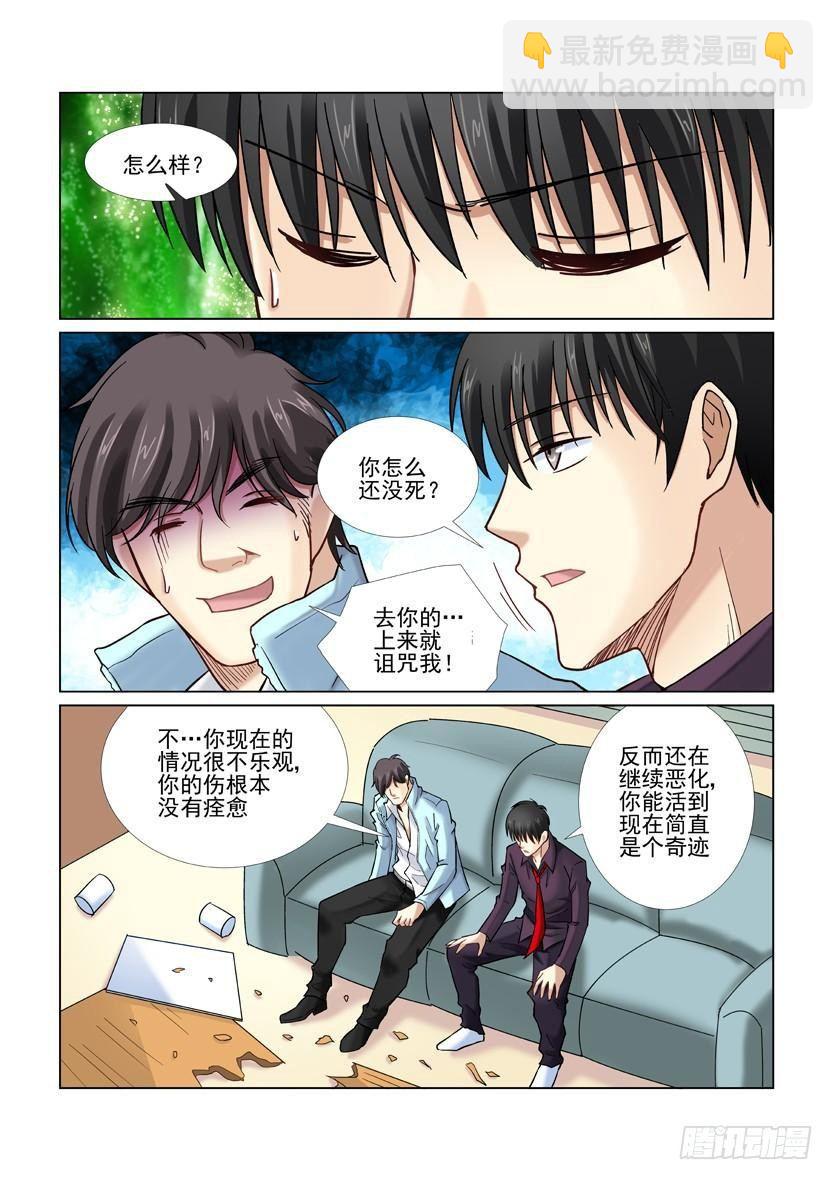 第35话-第35话