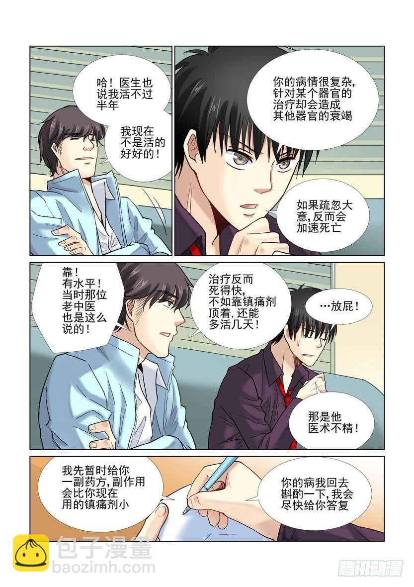 第35话-第35话