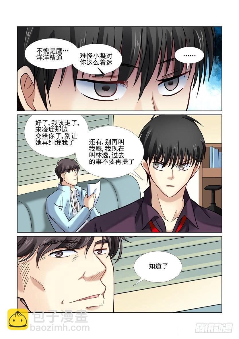 第35话-第35话
