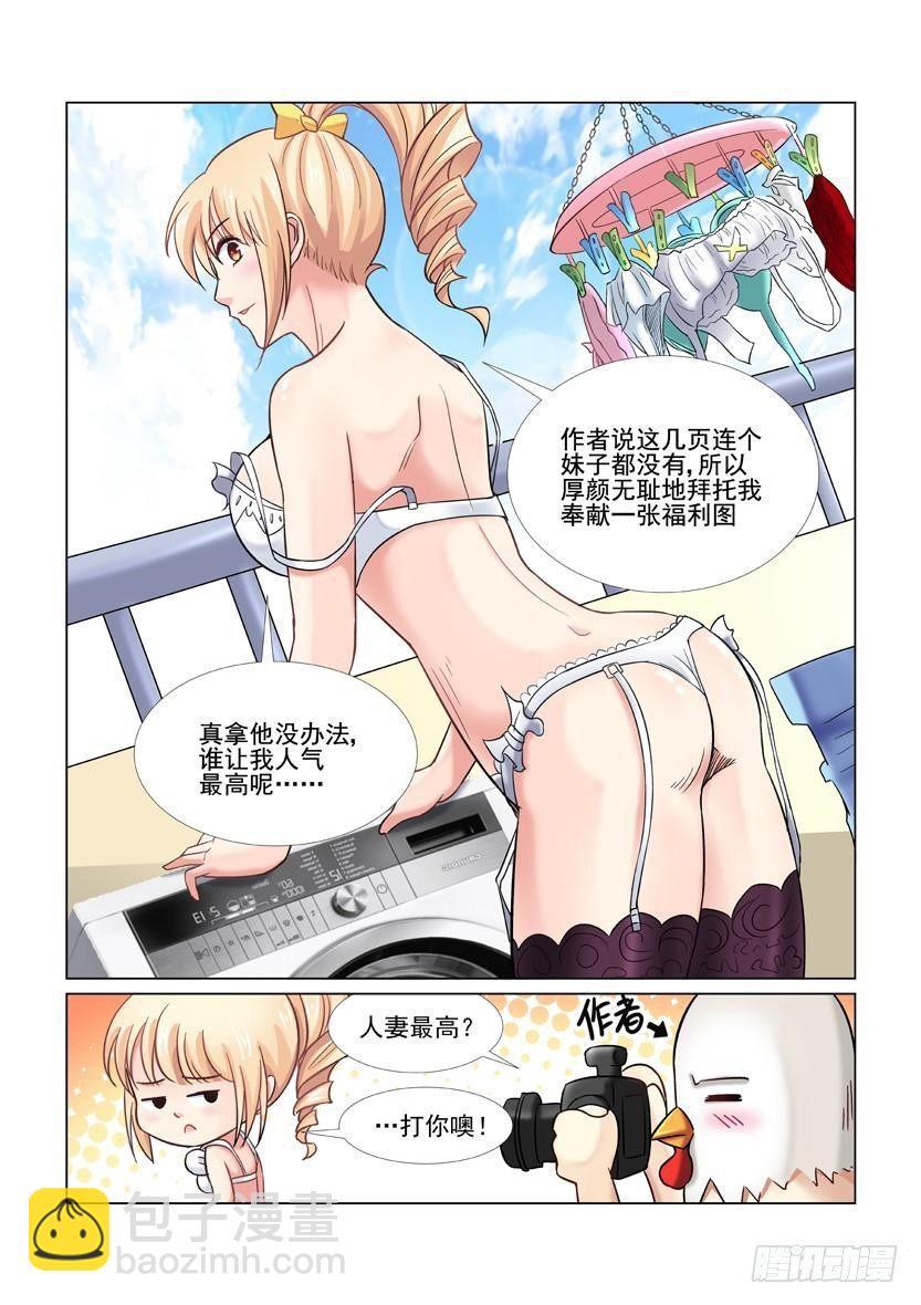 第35话-第35话