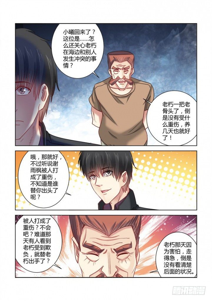 第344话-第341话