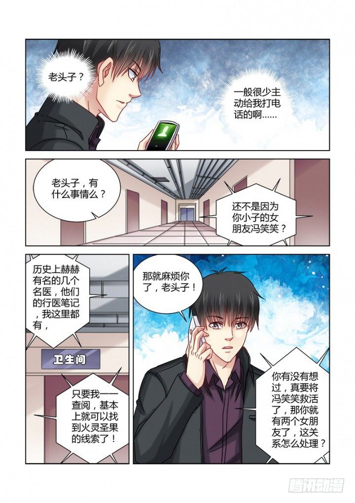 第348话-第345话