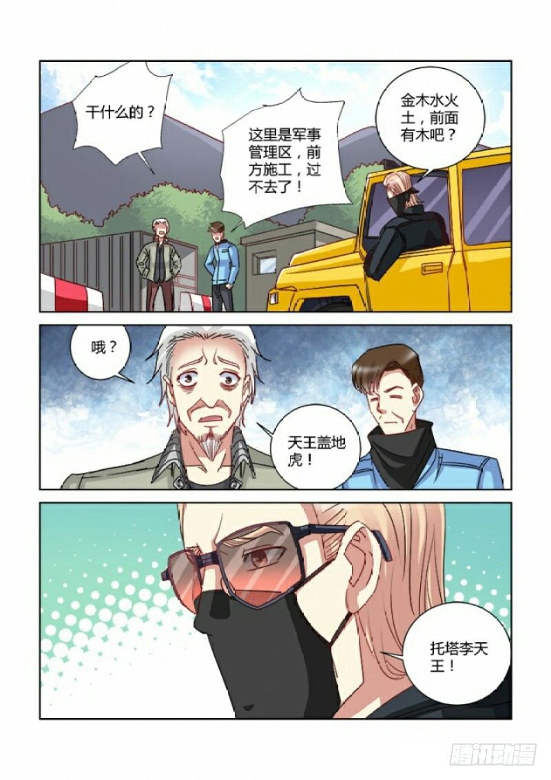 第353话-第349话