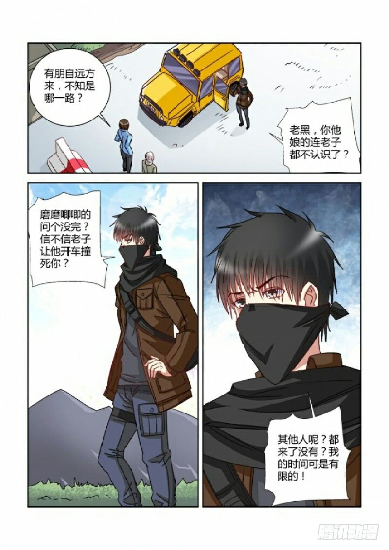 第353话-第349话