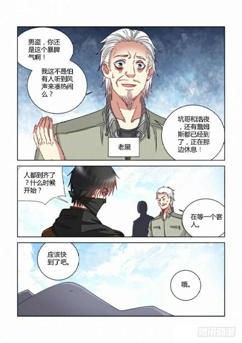 第353话-第349话