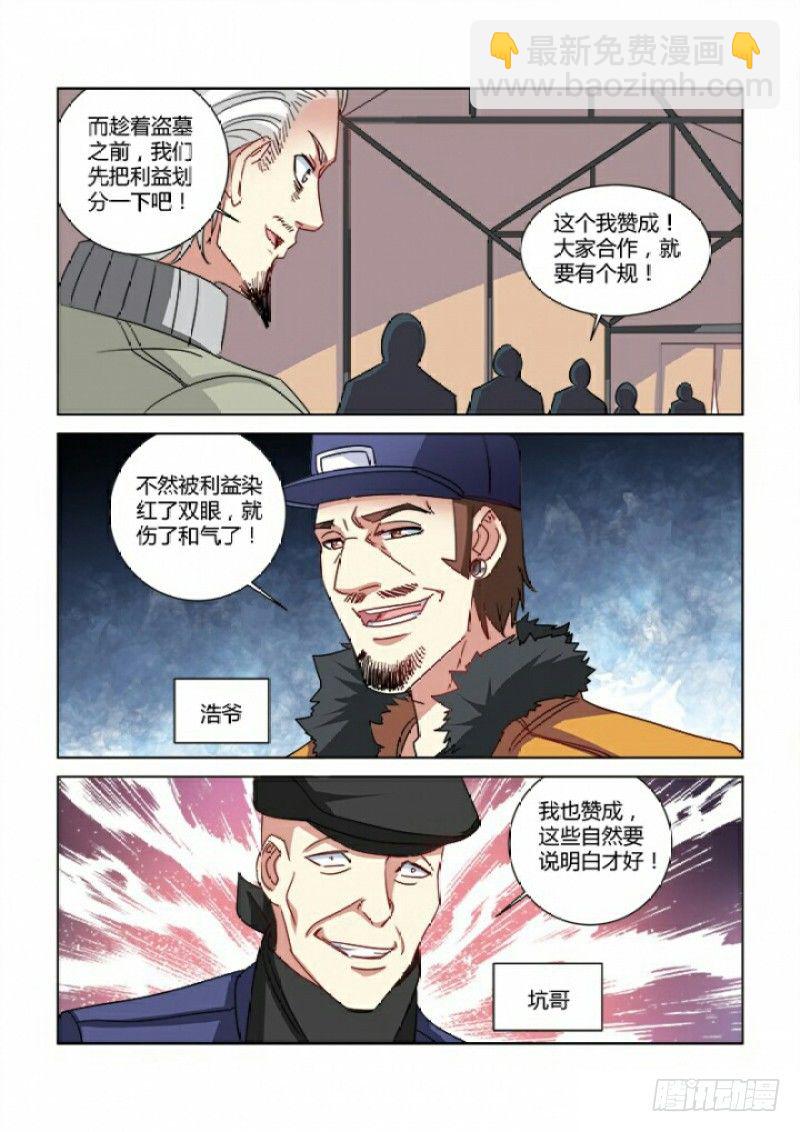 第353话-第349话