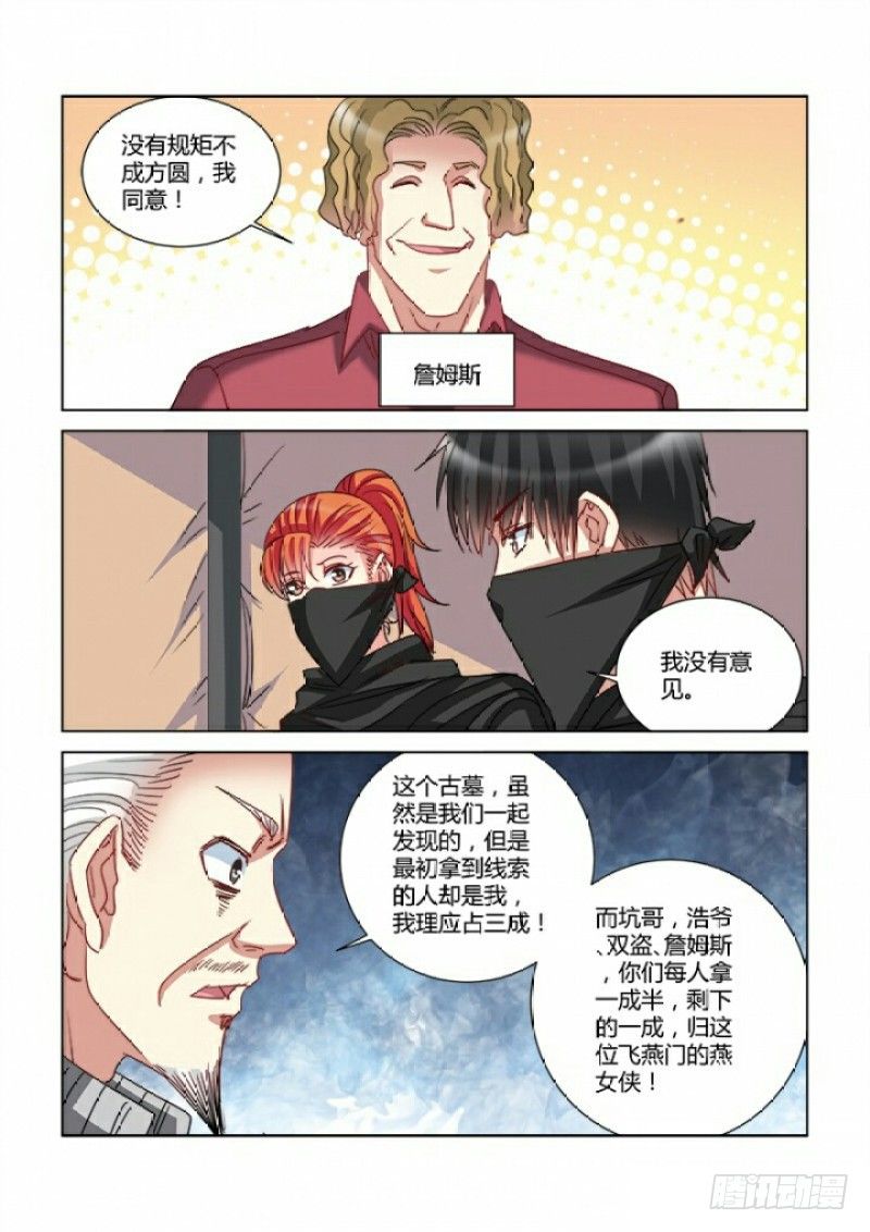 第353话-第349话