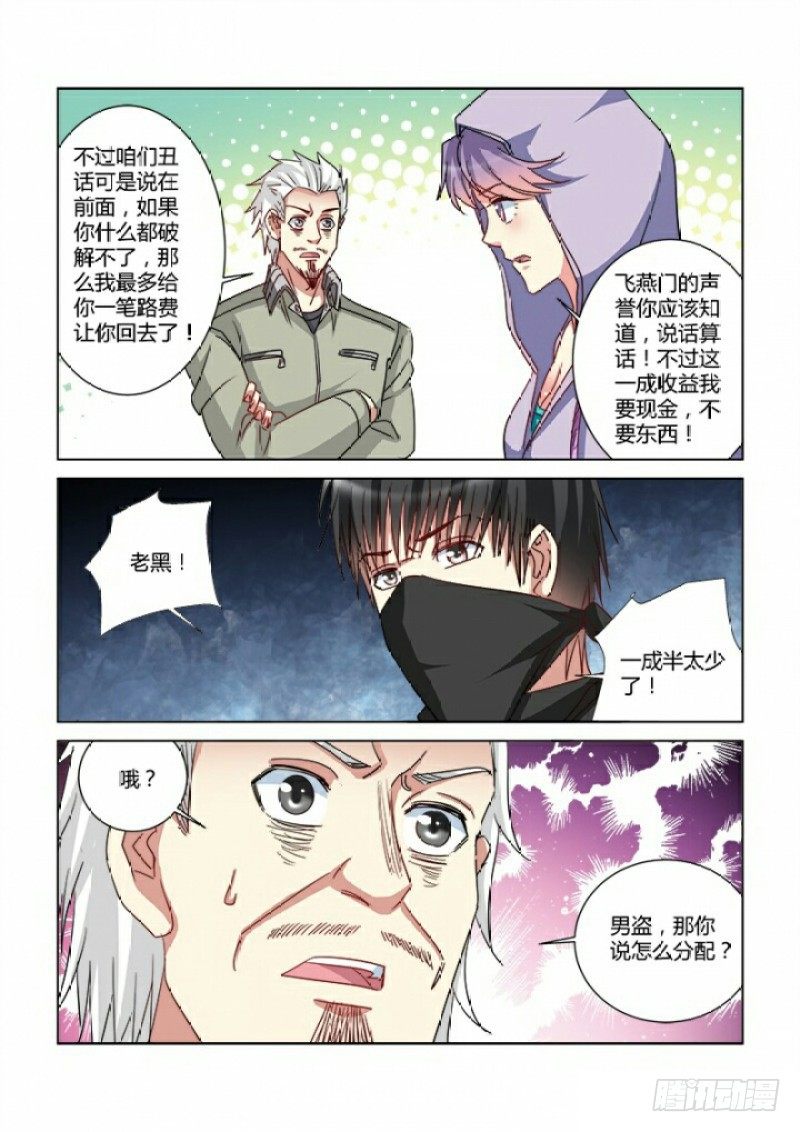 第353话-第349话