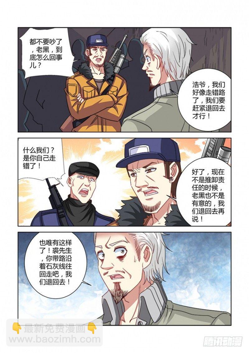 第355话-第351话