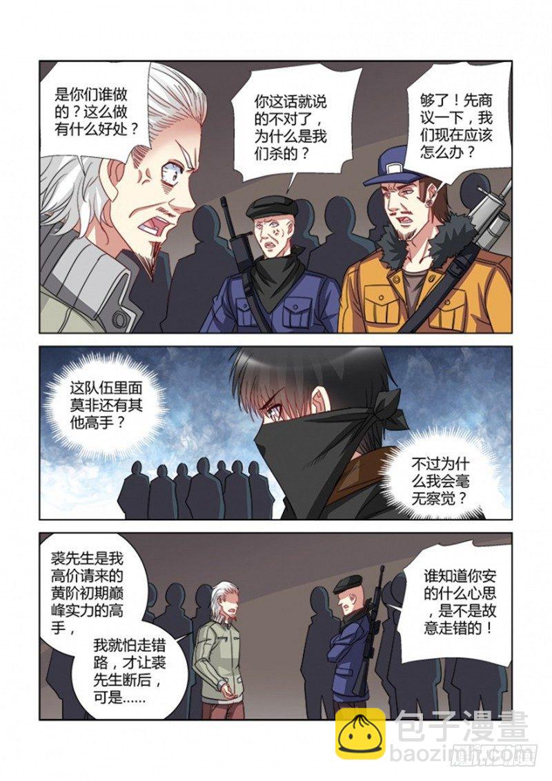 第355话-第351话