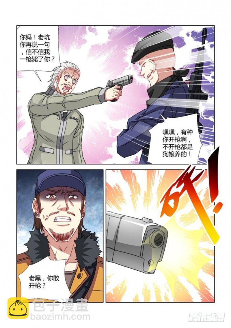 第355话-第351话