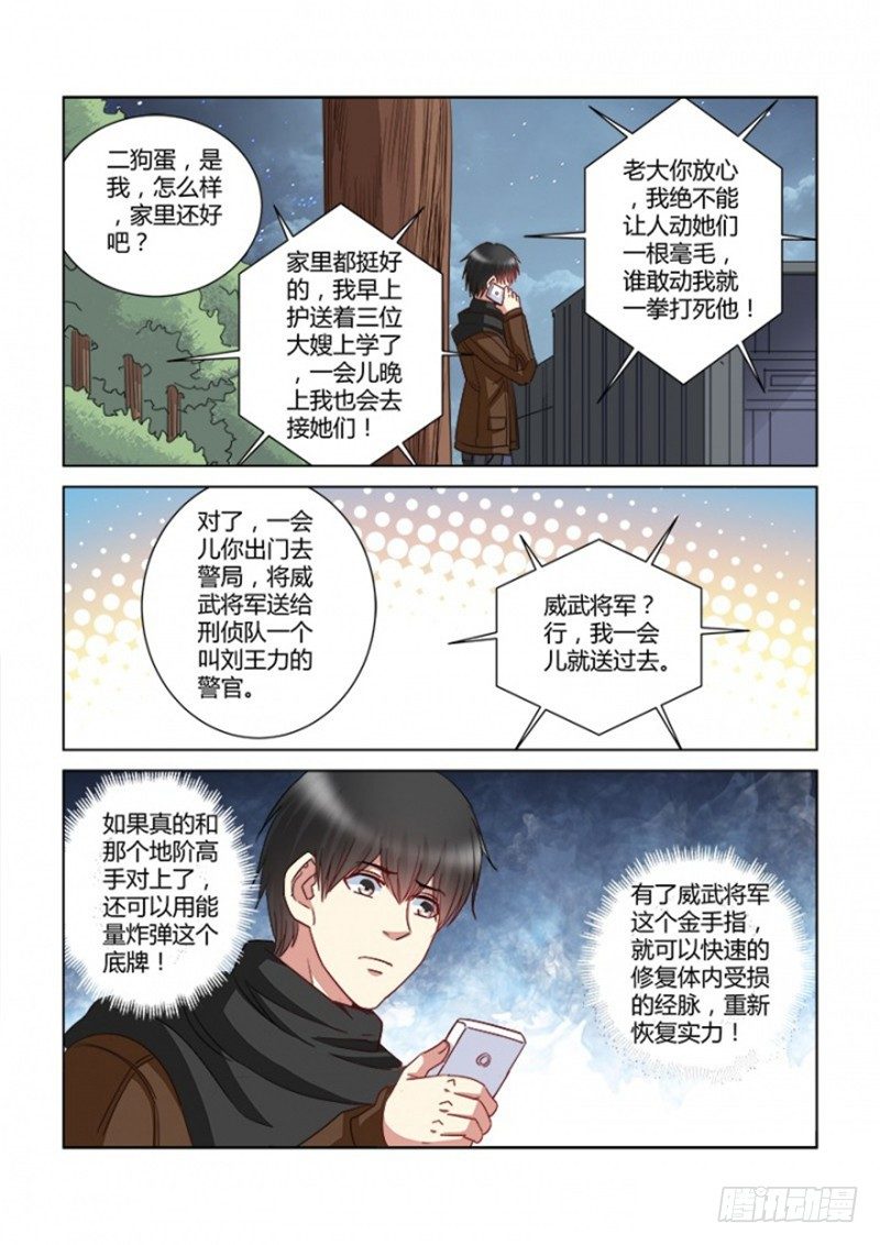 第357话-第353话