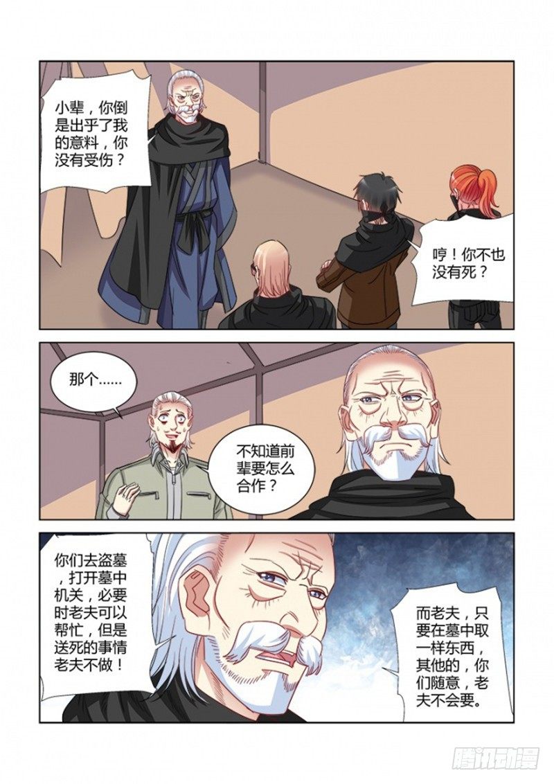 第359话-第355话
