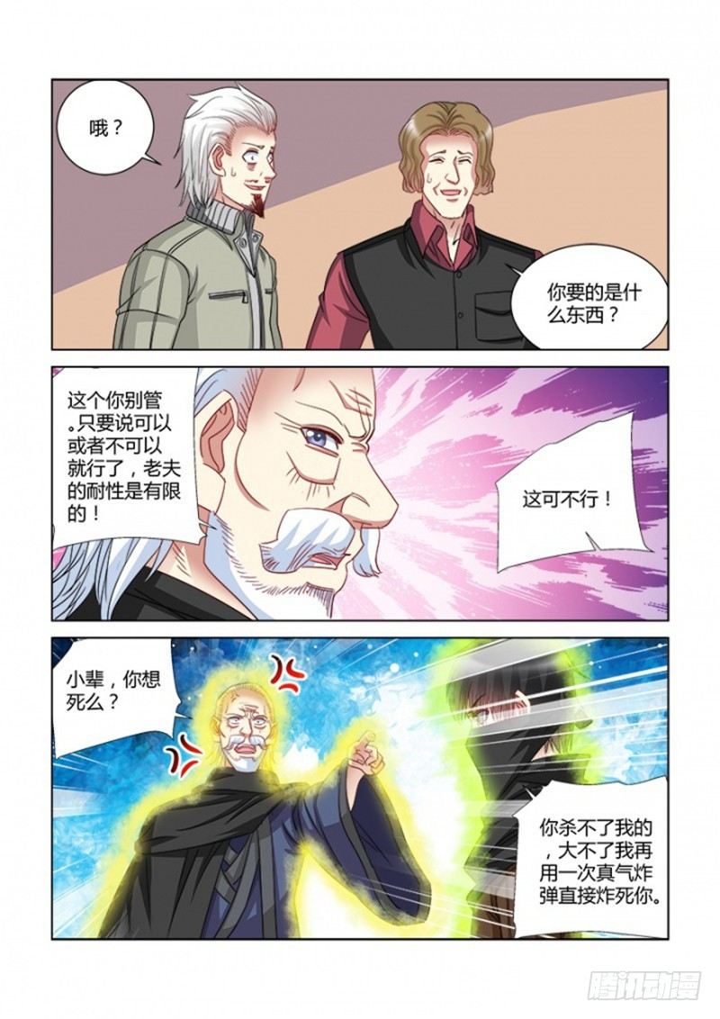 第359话-第355话