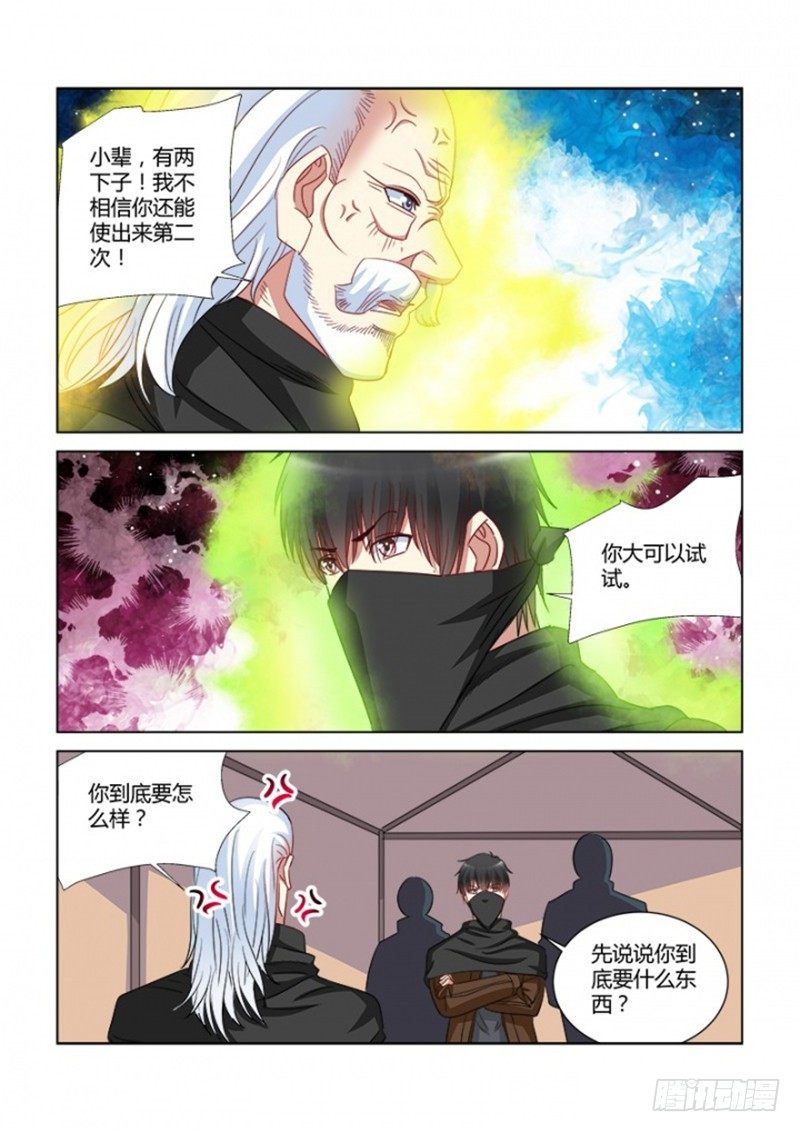第359话-第355话