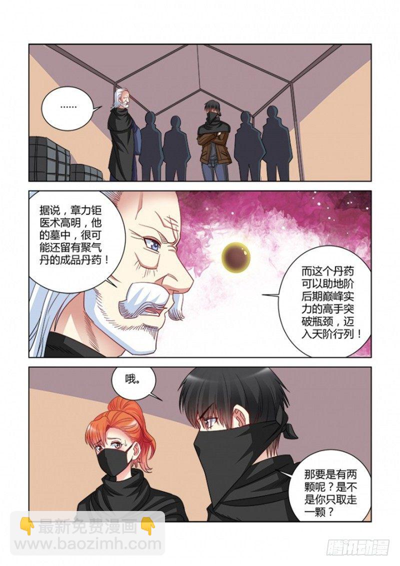 第359话-第355话