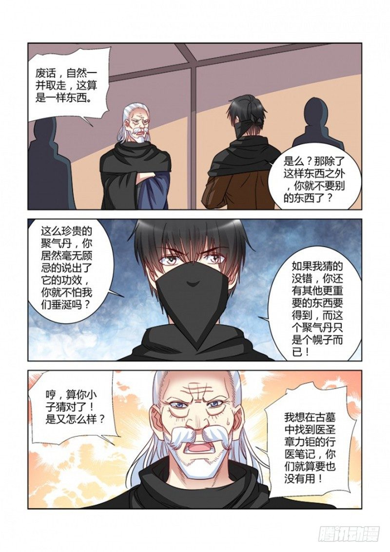 第359话-第355话