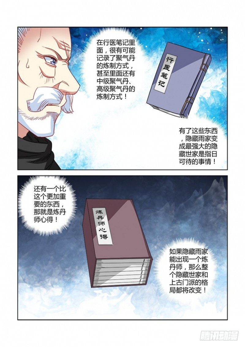 第359话-第355话