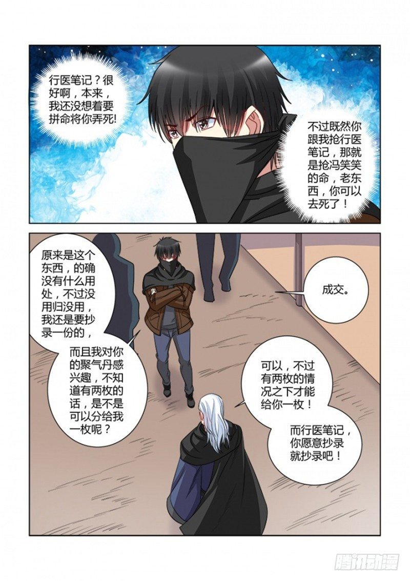 第359话-第355话