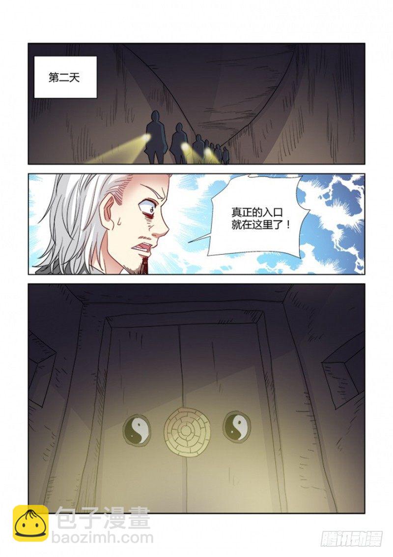 第359话-第355话