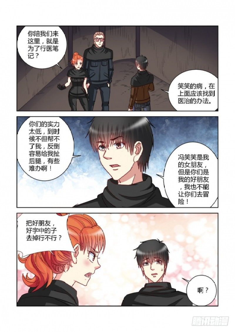 第361话-第357话