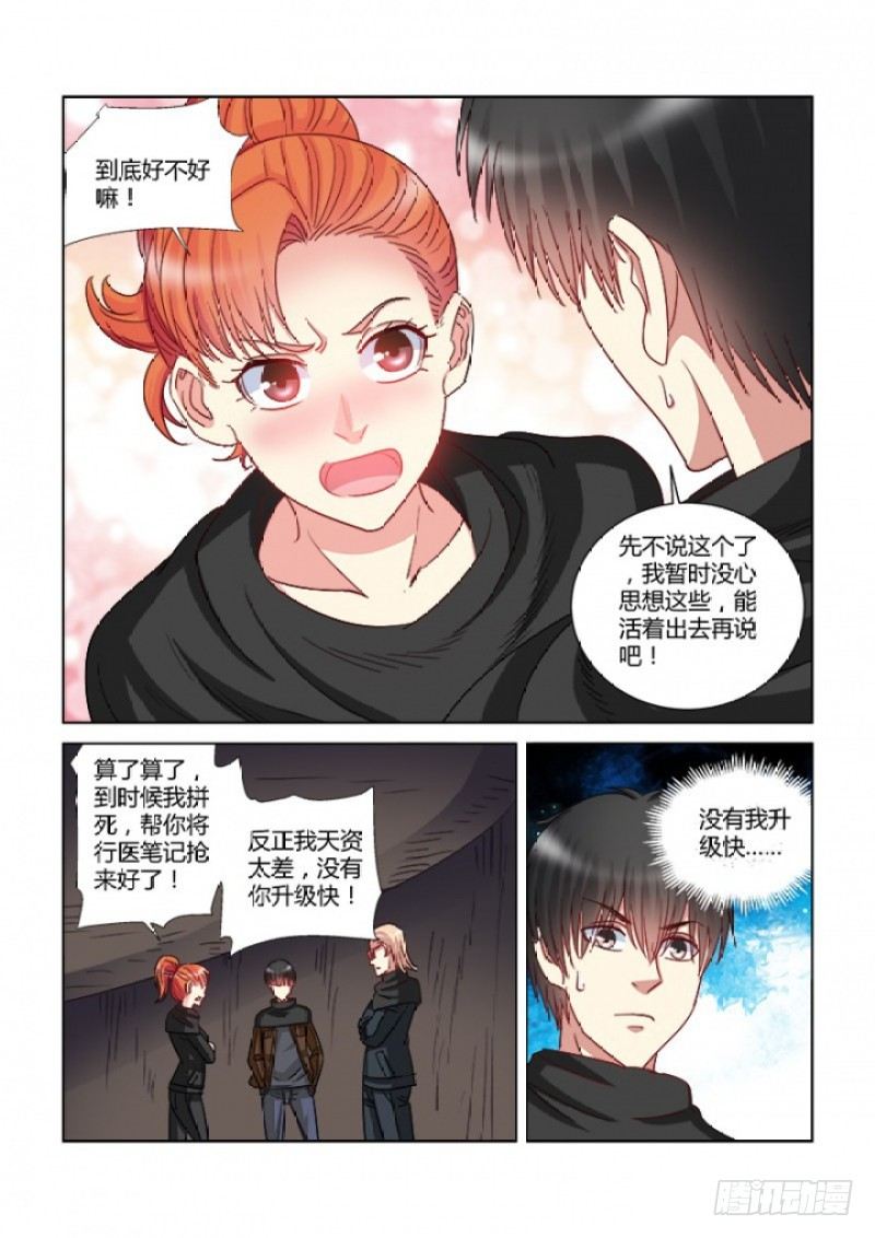 第361话-第357话