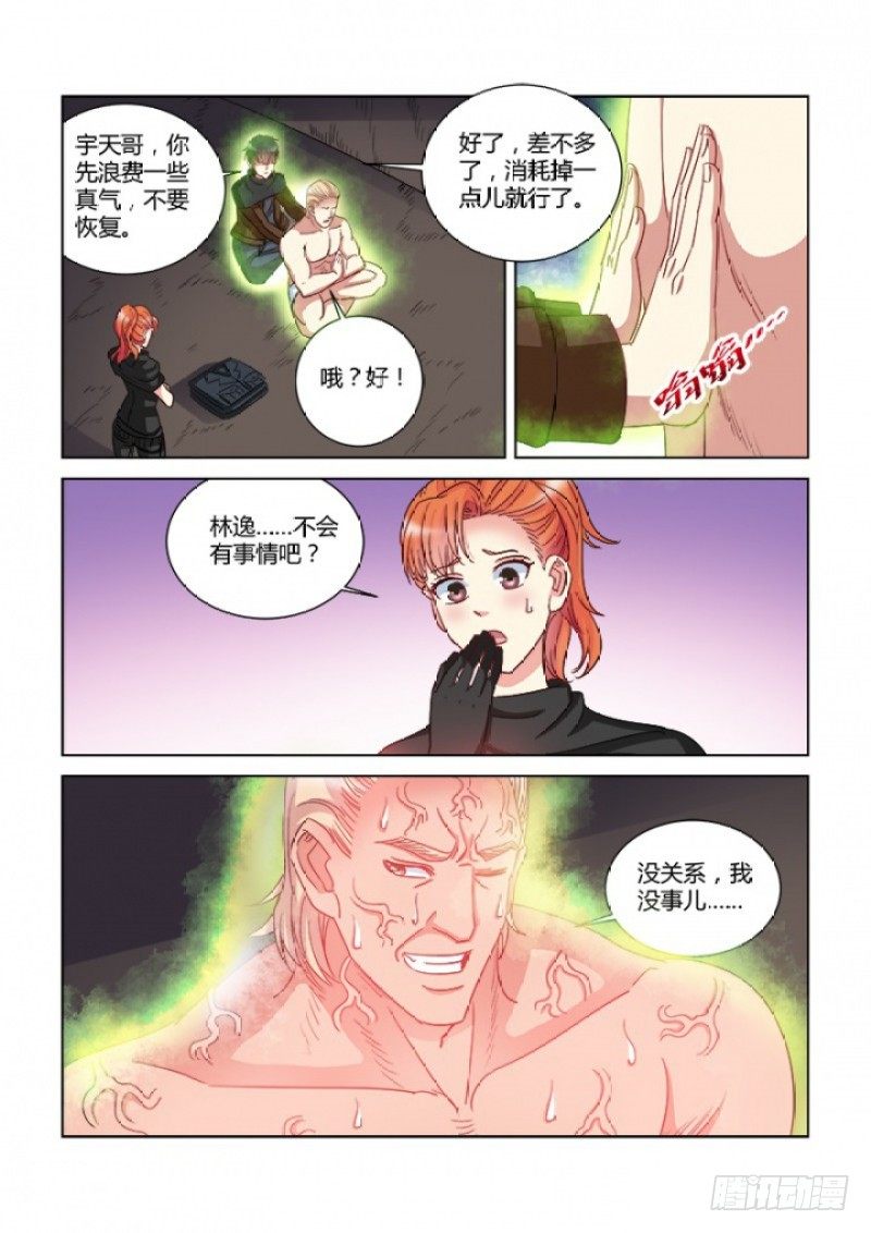 第361话-第357话