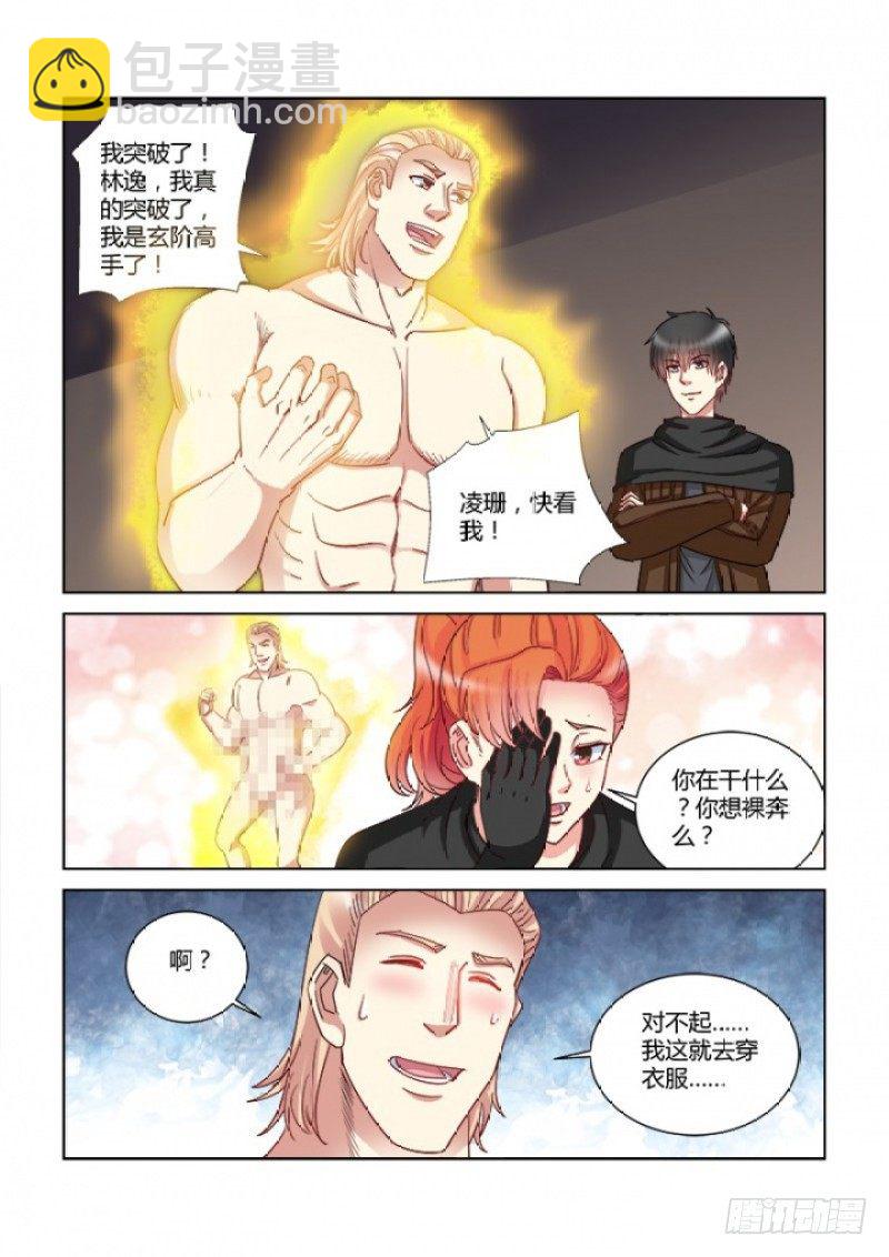 第361话-第357话