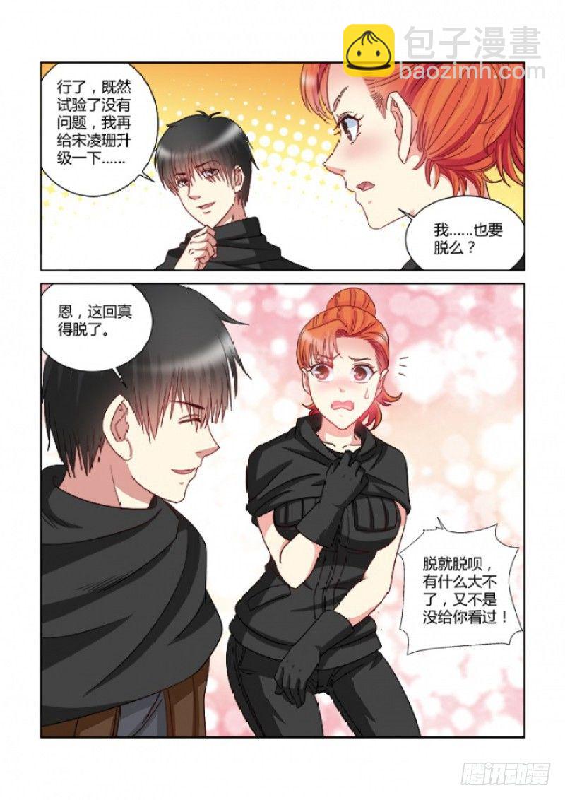 第361话-第357话